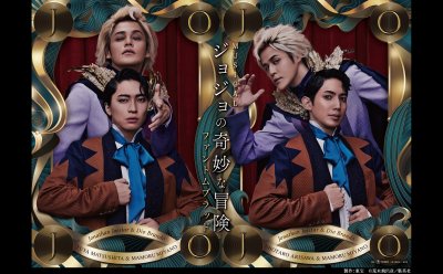 キャスト発表＆ビジュアル解禁▷ミュージカル『ジョジョの奇妙な冒険　ファントムブラッド』2024年2月帝国劇場で上演！
