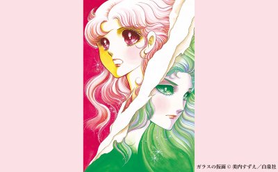 日本の少女マンガ誌の代名詞「創刊50周年記念　花とゆめ展」5月24日、東京シティビューで開幕