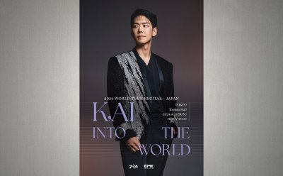 【KAI INTO THE WORLD】 日本公演、4月28日(日)トッパンホールにて開催！