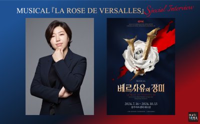 ソフィ・ジウォン・キムさん▷ＥＭＫ新作オリジナルミュージカル『ベルサイユのばら』▷未来に届ける力強いメッセージ