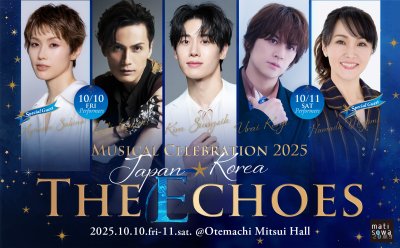 【開催決定】日韓ミュージカルイベント「Ｔｈｅ Ｅｃｈｏｅｓ」に キム・ソンシク、加藤和樹、浦井健治ら人気俳優が集結 ！～SPゲストに彩風咲奈、濱田めぐみの出演決定～