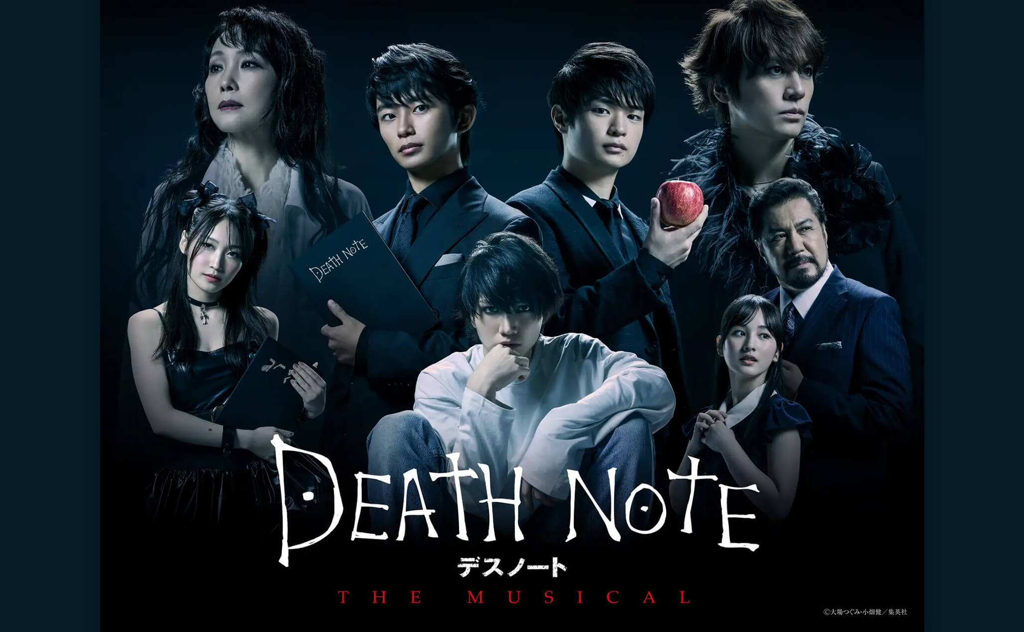 『デスノート THE MUSICAL』