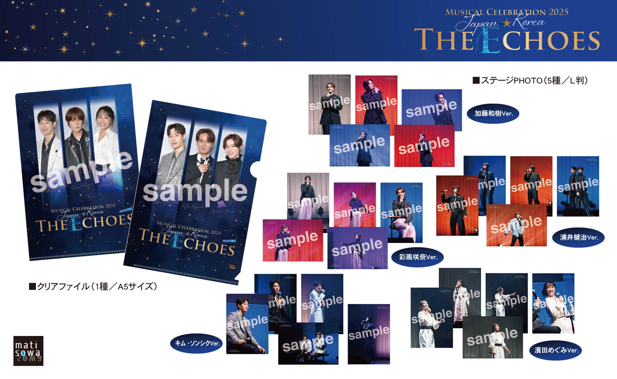 受付は終了しました【Japan☆Korea -The Echoes-】オリジナルグッズ