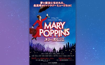 販売中！【マチ★ソワ特別価格販売】ミュージカル『メリー・ポピンズ』東京公演