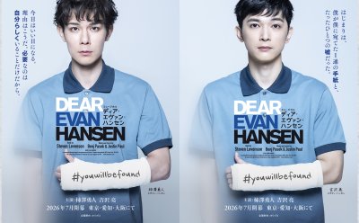 【先行抽選販売】ミュージカル『ディア・エヴァン・ハンセン』東京公演▷3月1日（日）正午から受付開始！