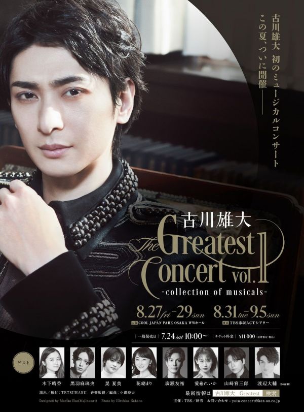 古川雄大 The Greatest Concert vol.1 .JPG